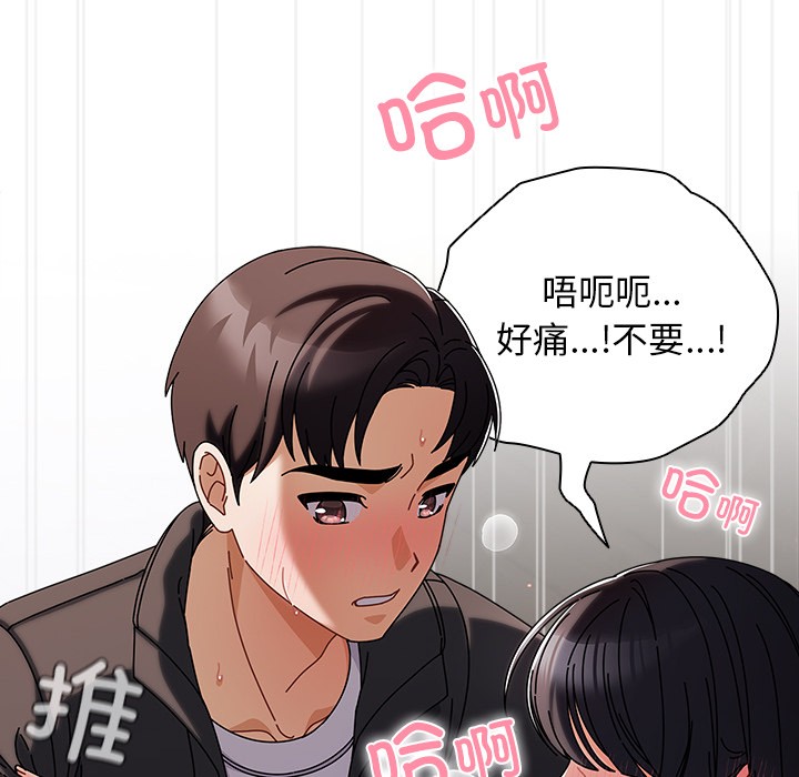 [韩国漫画] 请弄脏我的女朋友 剧情,熟女人妻#[195P]-177