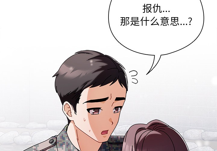 [韩国漫画] 请弄脏我的女朋友 剧情,熟女人妻#[195P]-2