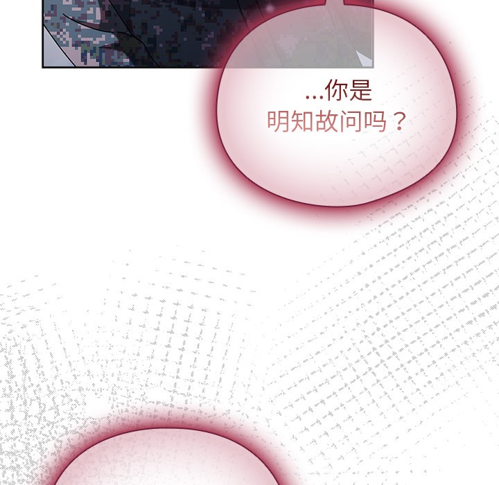 [韩国漫画] 请弄脏我的女朋友 剧情,熟女人妻#[195P]-23