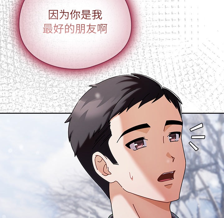 [韩国漫画] 请弄脏我的女朋友 剧情,熟女人妻#[195P]-24