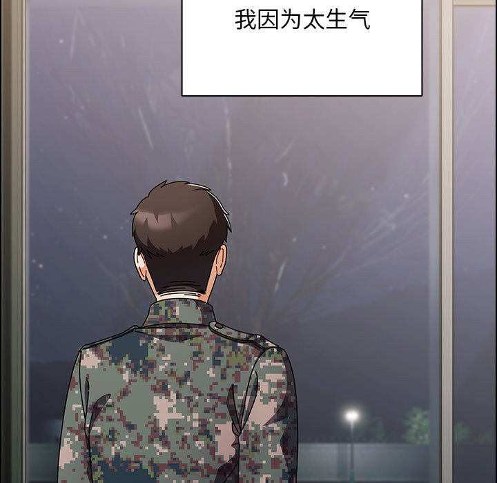 [韩国漫画] 请弄脏我的女朋友 剧情,熟女人妻#[195P]-37