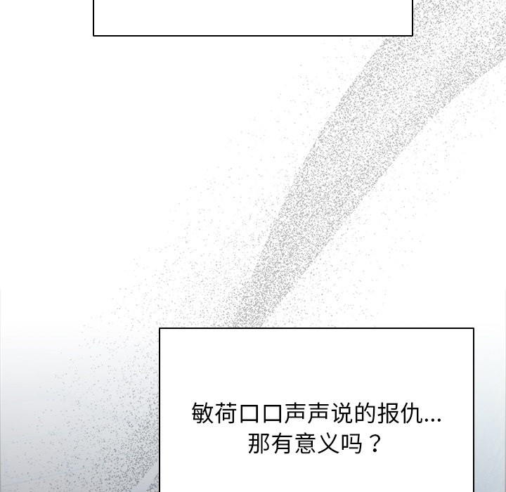 [韩国漫画] 请弄脏我的女朋友 剧情,熟女人妻#[195P]-39