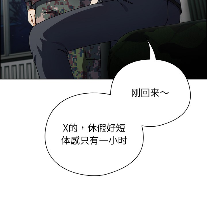 [韩国漫画] 请弄脏我的女朋友 剧情,熟女人妻#[195P]-45