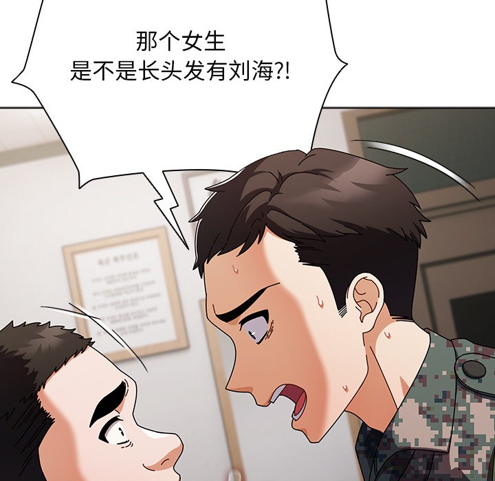 [韩国漫画] 请弄脏我的女朋友 剧情,熟女人妻#[195P]-53