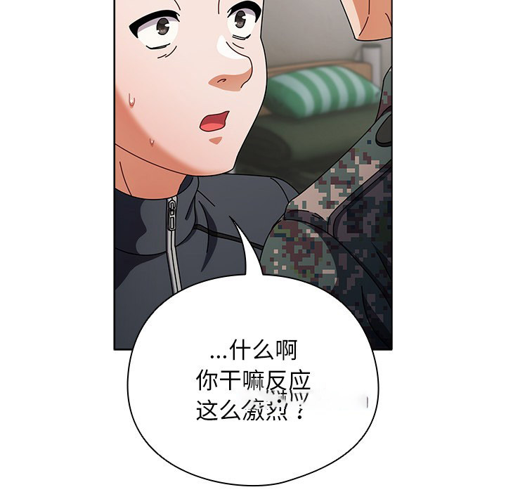 [韩国漫画] 请弄脏我的女朋友 剧情,熟女人妻#[195P]-56