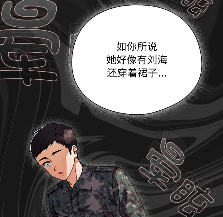 [韩国漫画] 请弄脏我的女朋友 剧情,熟女人妻#[195P]-58