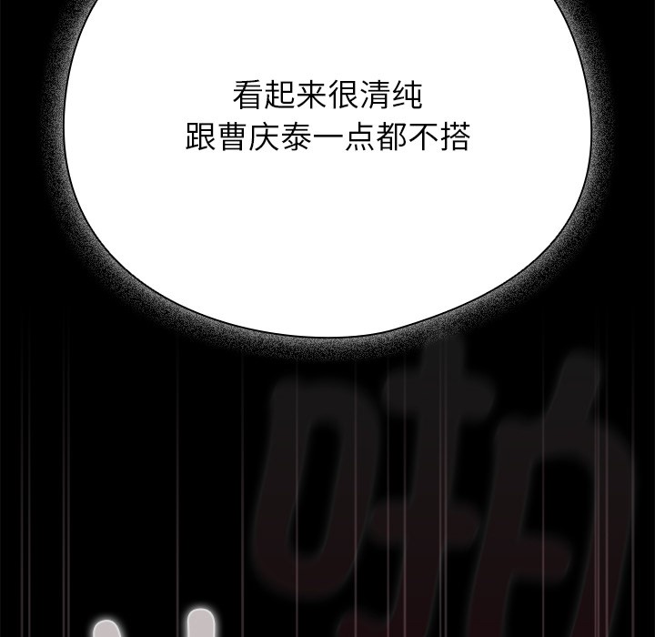 [韩国漫画] 请弄脏我的女朋友 剧情,熟女人妻#[195P]-61