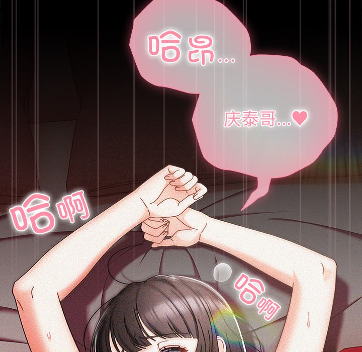 [韩国漫画] 请弄脏我的女朋友 剧情,熟女人妻#[195P]-66