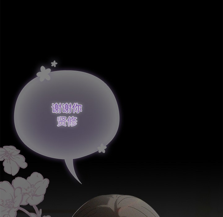 [韩国漫画] 请弄脏我的女朋友 剧情,熟女人妻#[195P]-73