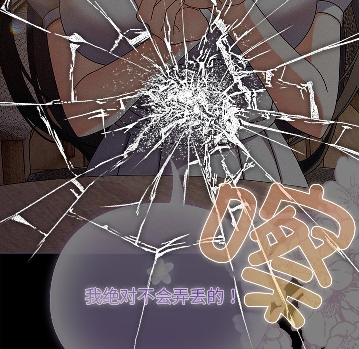 [韩国漫画] 请弄脏我的女朋友 剧情,熟女人妻#[195P]-75