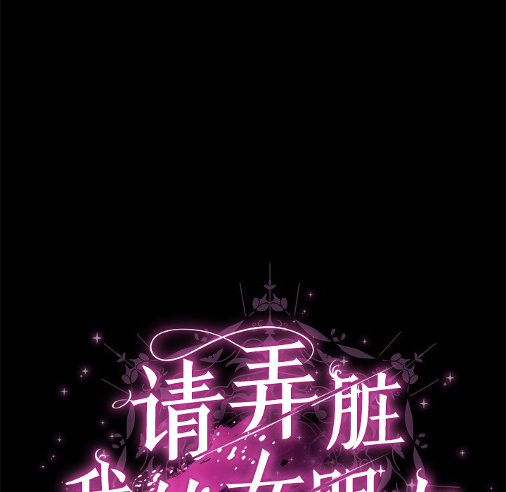 [韩国漫画] 请弄脏我的女朋友 剧情,熟女人妻#[195P]-82