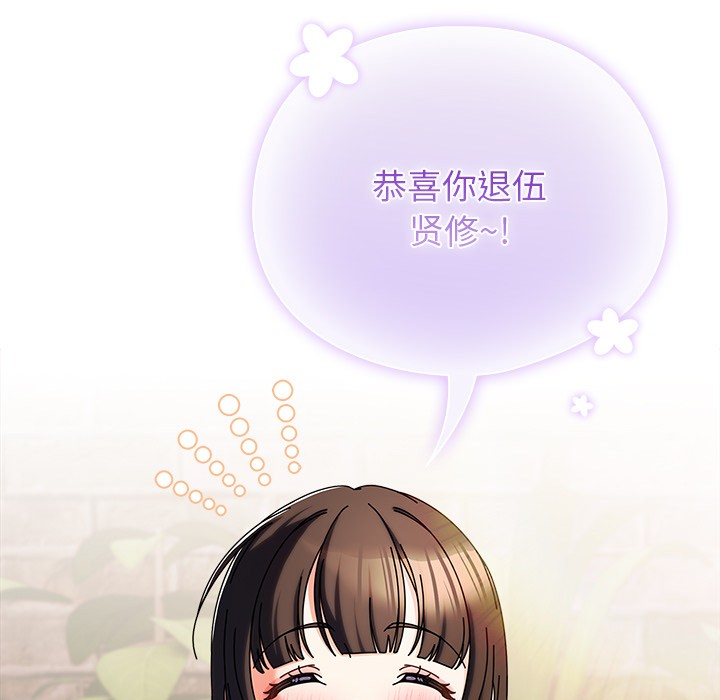 [韩国漫画] 请弄脏我的女朋友 剧情,熟女人妻#[195P]-85