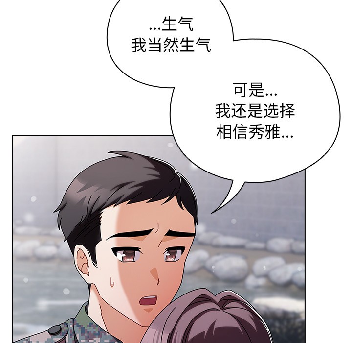 [韩国漫画] 请弄脏我的女朋友 剧情,熟女人妻#[195P]-9