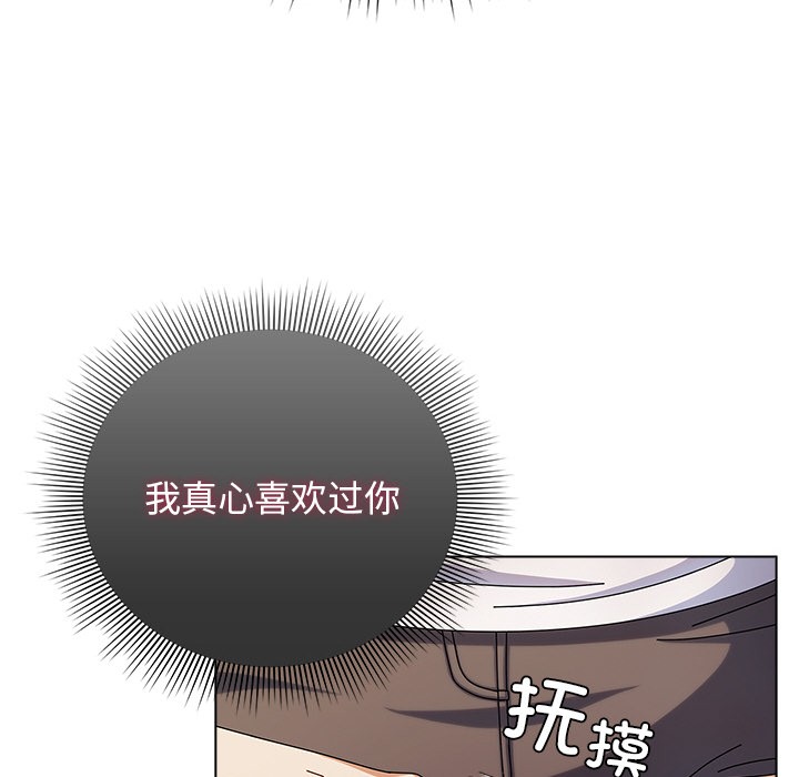 [韩国漫画] 请弄脏我的女朋友 剧情,熟女人妻#[195P]-92