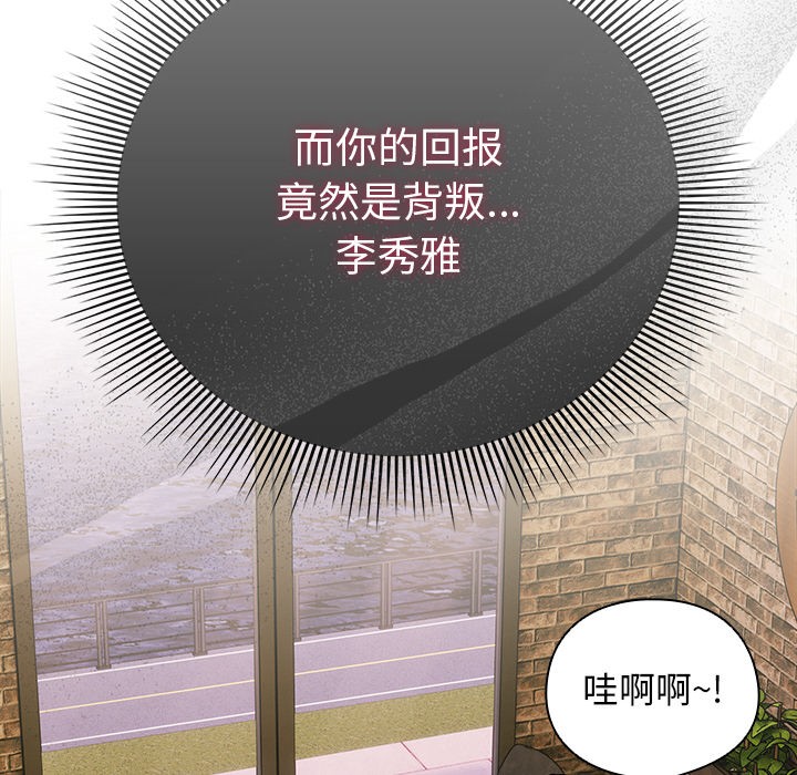 [韩国漫画] 请弄脏我的女朋友 剧情,熟女人妻#[195P]-94