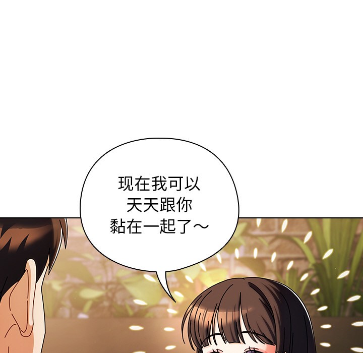 [韩国漫画] 请弄脏我的女朋友 剧情,熟女人妻#[195P]-96