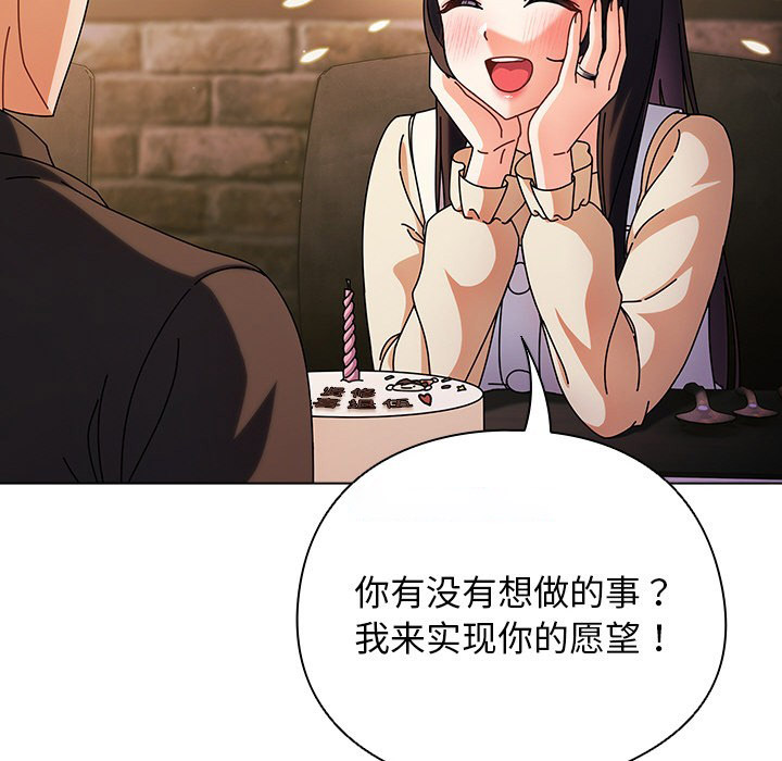 [韩国漫画] 请弄脏我的女朋友 剧情,熟女人妻#[195P]-97