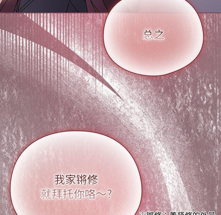 [韩国漫画] 请弄脏我的女朋友 剧情,熟女人妻#[179P]-106