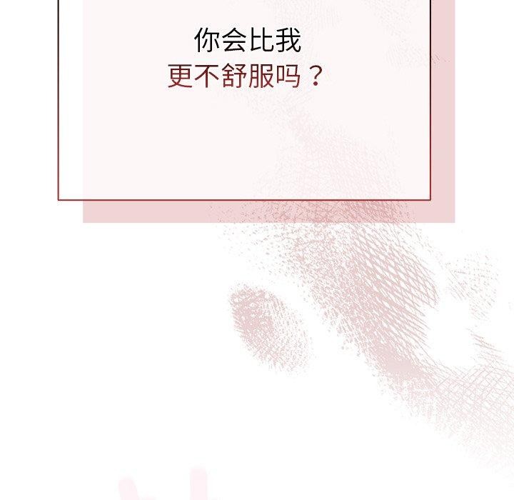 [韩国漫画] 请弄脏我的女朋友 剧情,熟女人妻#[179P]-125