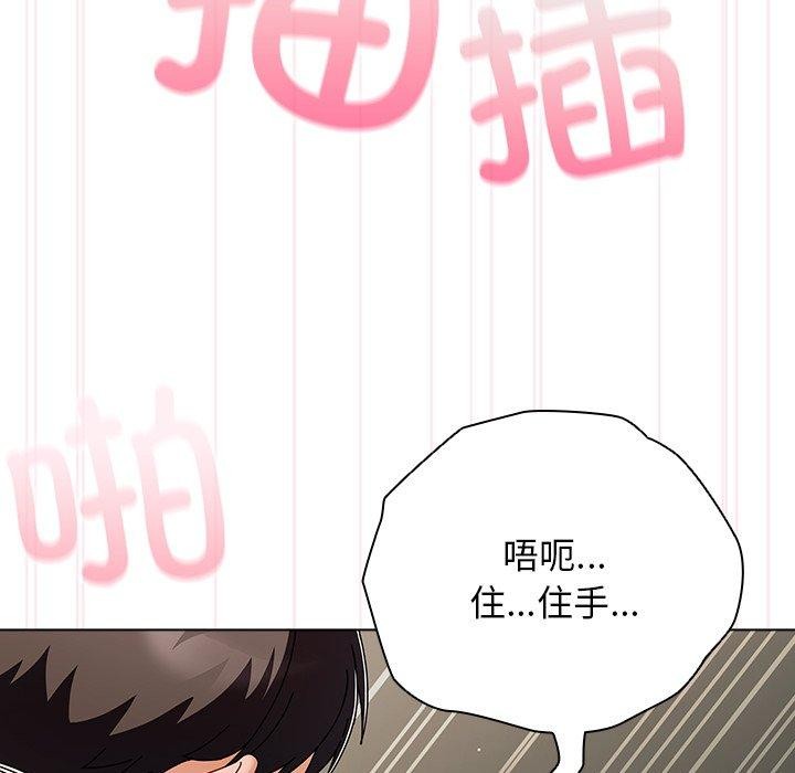 [韩国漫画] 请弄脏我的女朋友 剧情,熟女人妻#[179P]-128