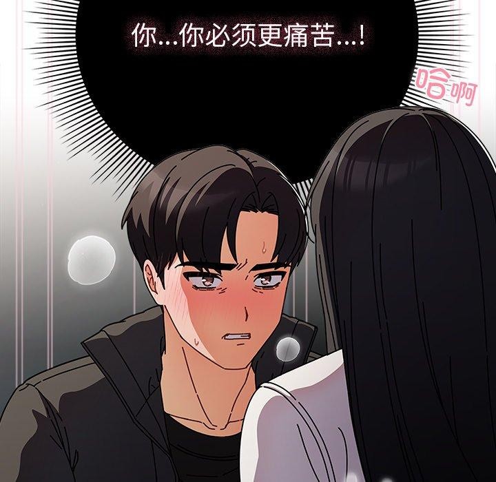 [韩国漫画] 请弄脏我的女朋友 剧情,熟女人妻#[179P]-133