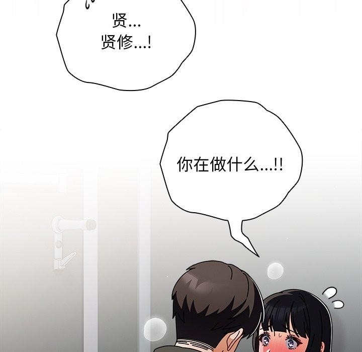 [韩国漫画] 请弄脏我的女朋友 剧情,熟女人妻#[179P]-137