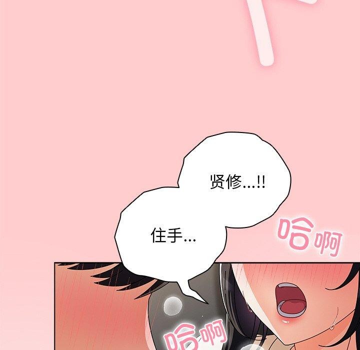 [韩国漫画] 请弄脏我的女朋友 剧情,熟女人妻#[179P]-142