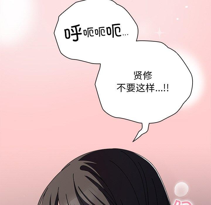 [韩国漫画] 请弄脏我的女朋友 剧情,熟女人妻#[179P]-146