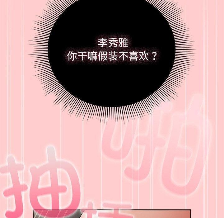 [韩国漫画] 请弄脏我的女朋友 剧情,熟女人妻#[179P]-150