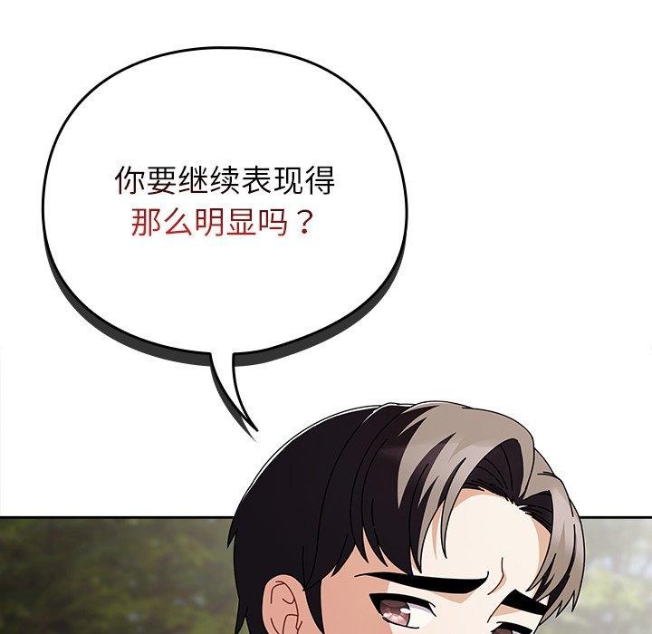 [韩国漫画] 请弄脏我的女朋友 剧情,熟女人妻#[179P]-19