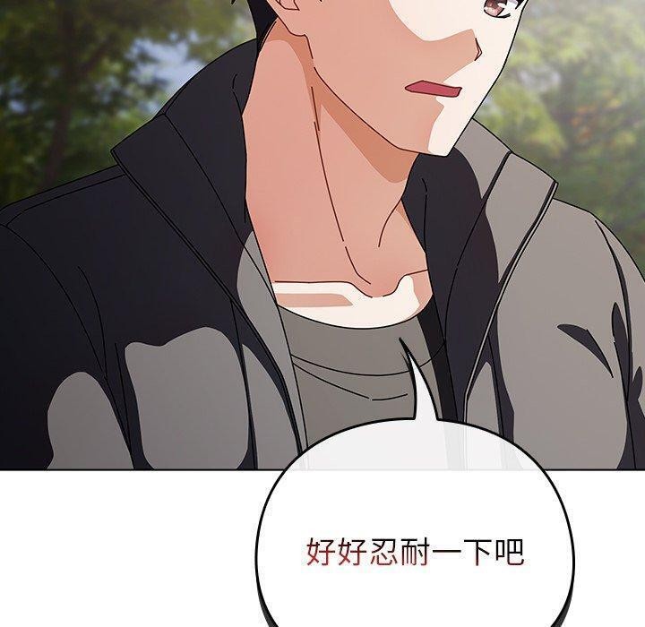 [韩国漫画] 请弄脏我的女朋友 剧情,熟女人妻#[179P]-20