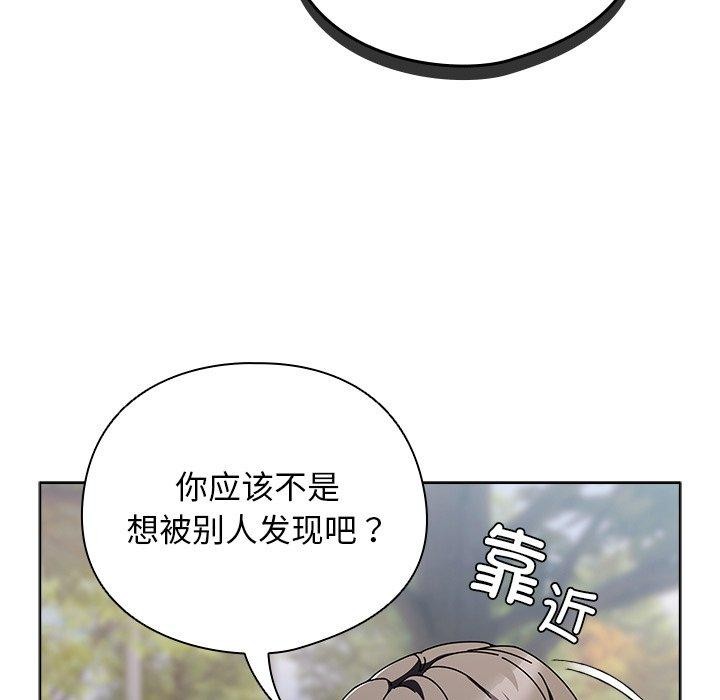 [韩国漫画] 请弄脏我的女朋友 剧情,熟女人妻#[179P]-21