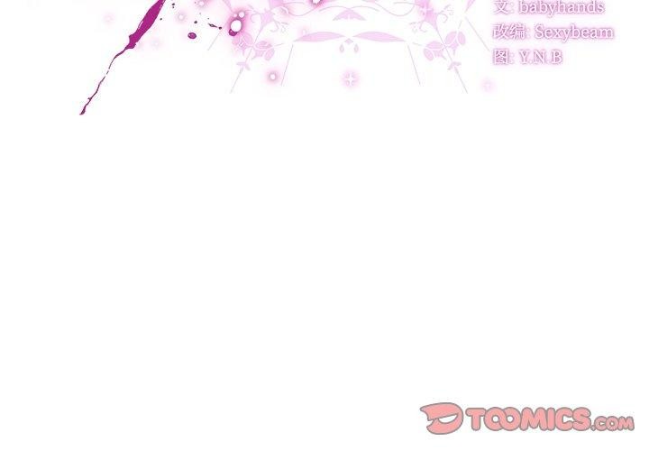 [韩国漫画] 请弄脏我的女朋友 剧情,熟女人妻#[179P]-3