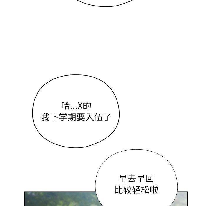 [韩国漫画] 请弄脏我的女朋友 剧情,熟女人妻#[179P]-30