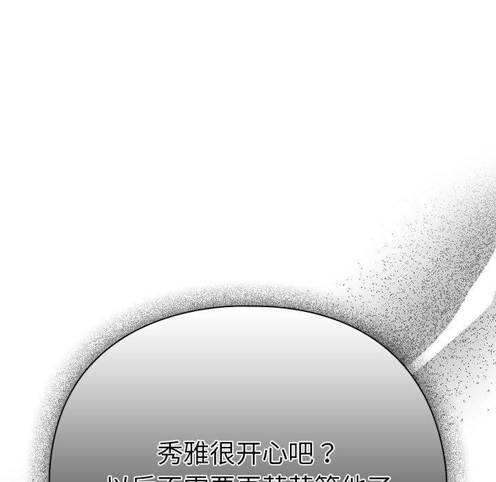 [韩国漫画] 请弄脏我的女朋友 剧情,熟女人妻#[179P]-32