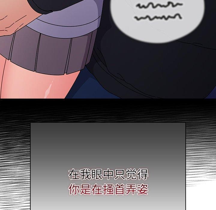 [韩国漫画] 请弄脏我的女朋友 剧情,熟女人妻#[179P]-54