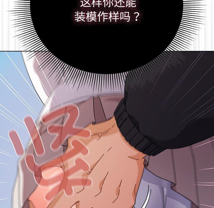 [韩国漫画] 请弄脏我的女朋友 剧情,熟女人妻#[179P]-58