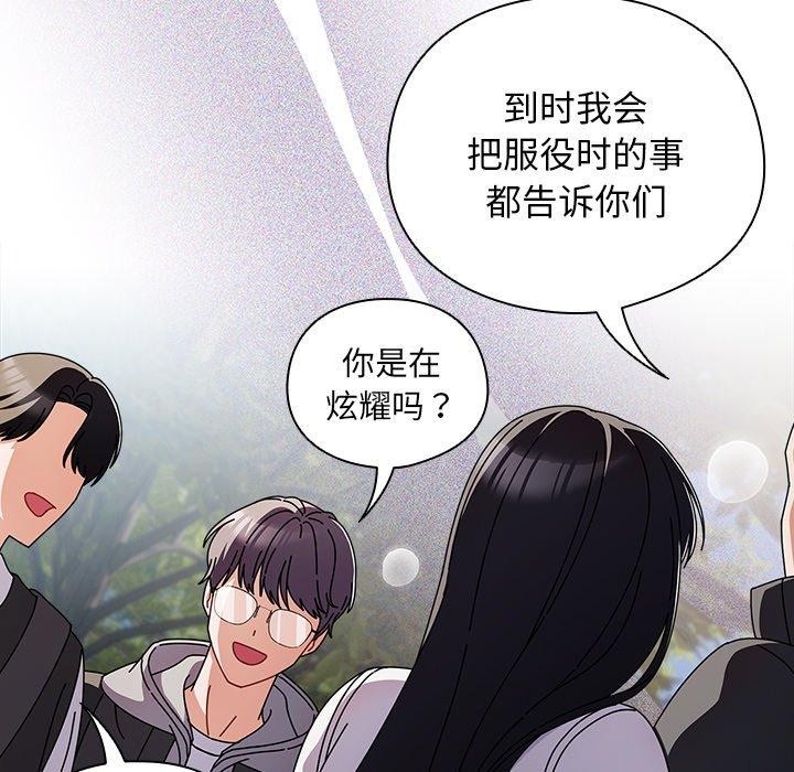 [韩国漫画] 请弄脏我的女朋友 剧情,熟女人妻#[179P]-64