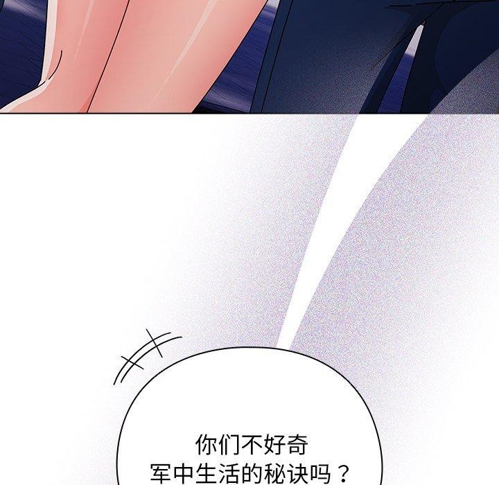 [韩国漫画] 请弄脏我的女朋友 剧情,熟女人妻#[179P]-66