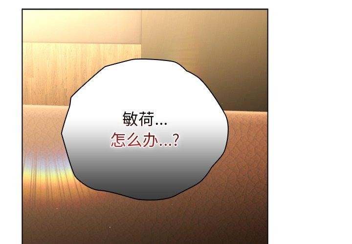 [韩国漫画] 请弄脏我的女朋友 剧情,熟女人妻#[177P]-1