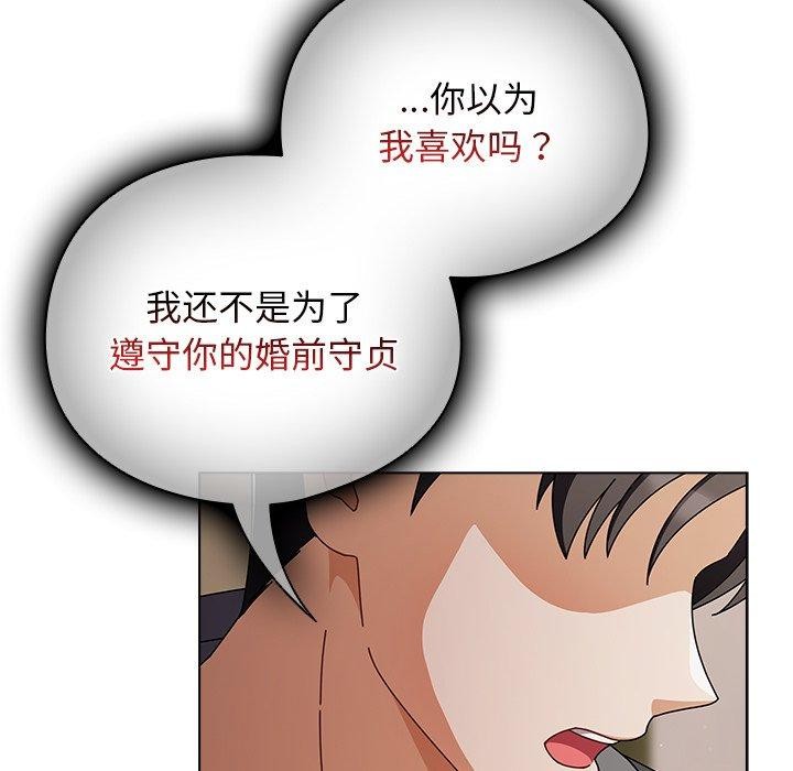 [韩国漫画] 请弄脏我的女朋友 剧情,熟女人妻#[177P]-104