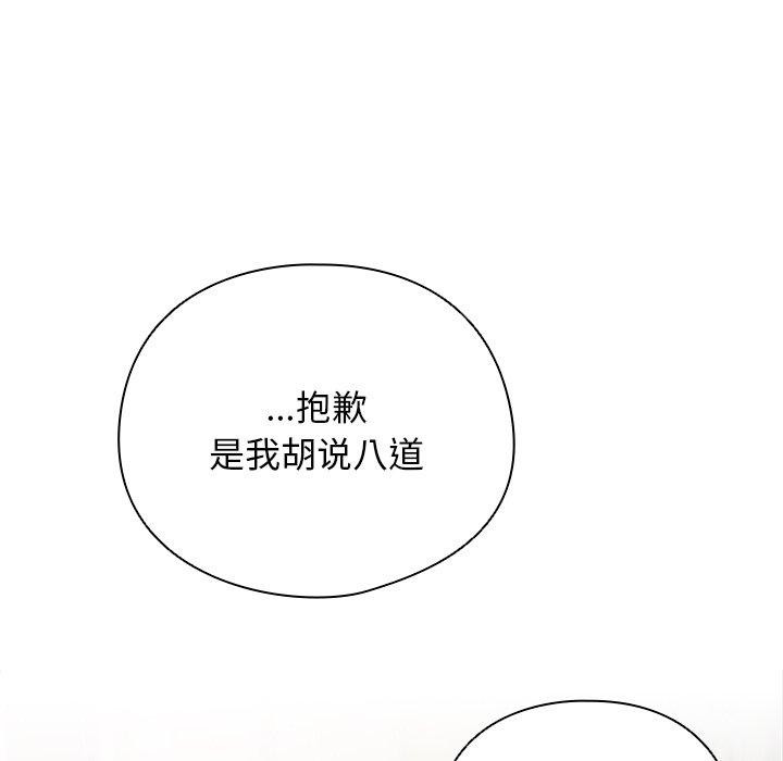 [韩国漫画] 请弄脏我的女朋友 剧情,熟女人妻#[177P]-109