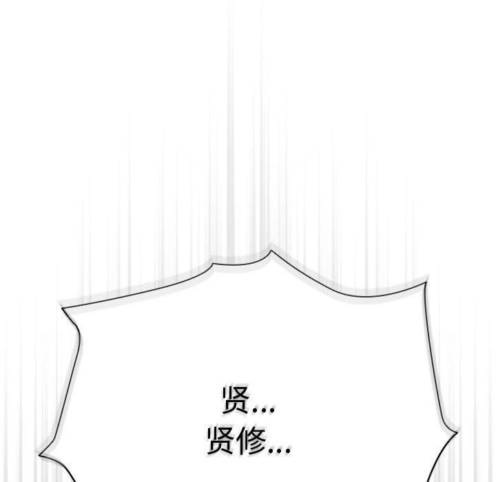 [韩国漫画] 请弄脏我的女朋友 剧情,熟女人妻#[177P]-112