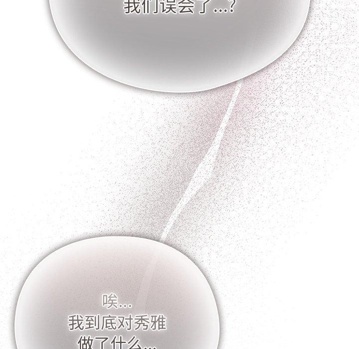 [韩国漫画] 请弄脏我的女朋友 剧情,熟女人妻#[177P]-12