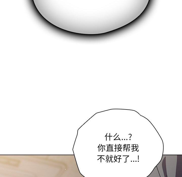 [韩国漫画] 请弄脏我的女朋友 剧情,熟女人妻#[177P]-123