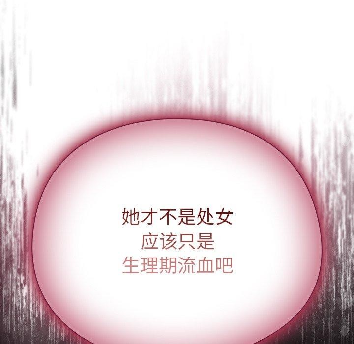 [韩国漫画] 请弄脏我的女朋友 剧情,熟女人妻#[177P]-14