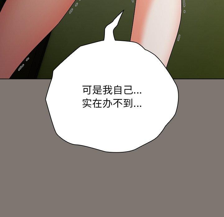 [韩国漫画] 请弄脏我的女朋友 剧情,熟女人妻#[177P]-141