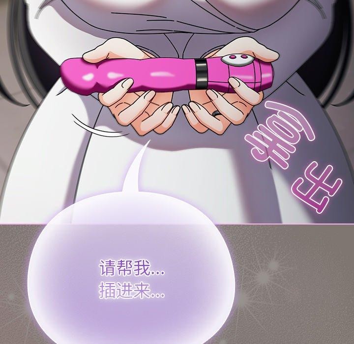 [韩国漫画] 请弄脏我的女朋友 剧情,熟女人妻#[177P]-145