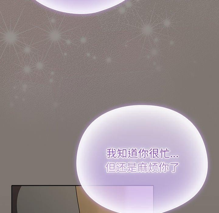 [韩国漫画] 请弄脏我的女朋友 剧情,熟女人妻#[177P]-146