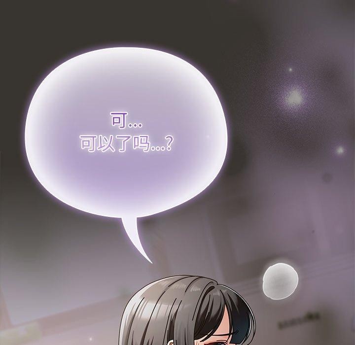 [韩国漫画] 请弄脏我的女朋友 剧情,熟女人妻#[177P]-158